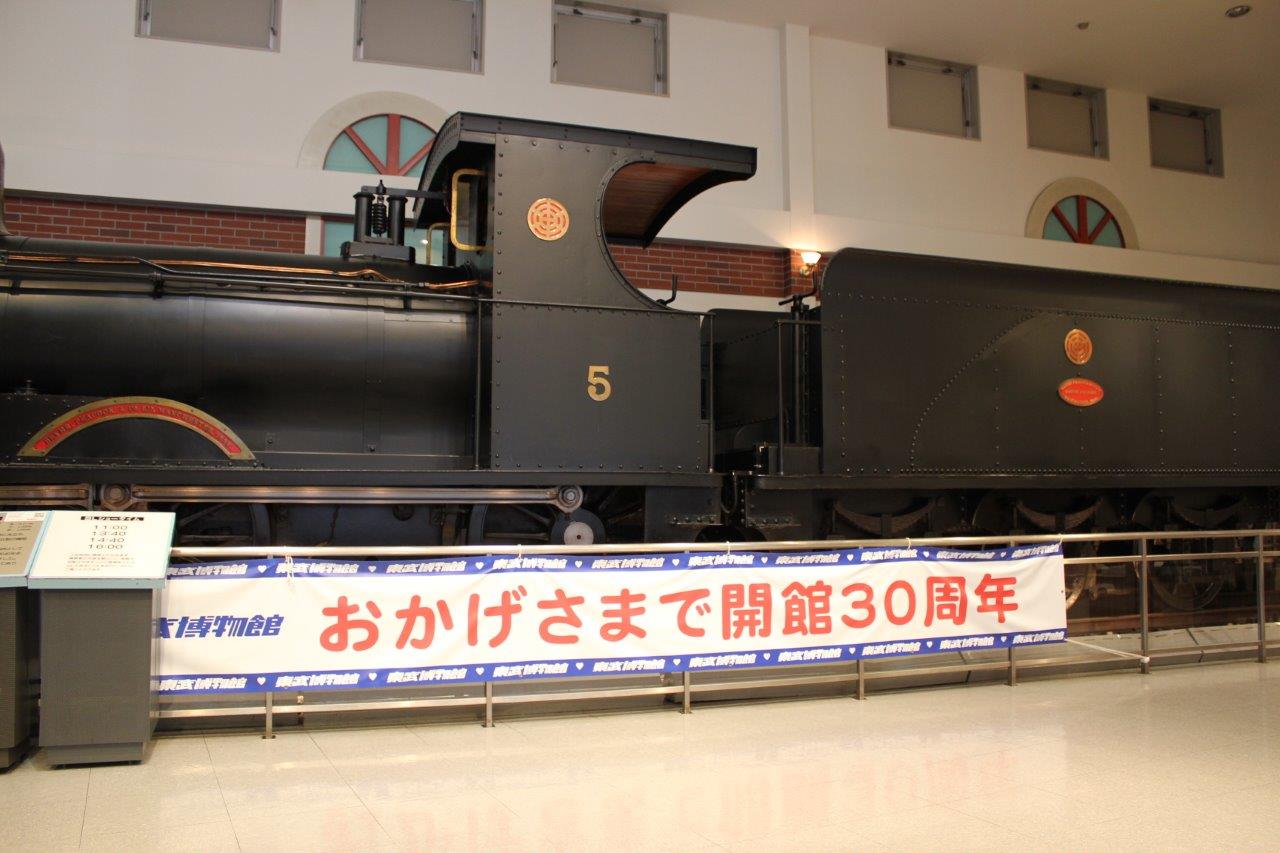 体験レポート 東武博物館 とうきょう子育てスイッチ