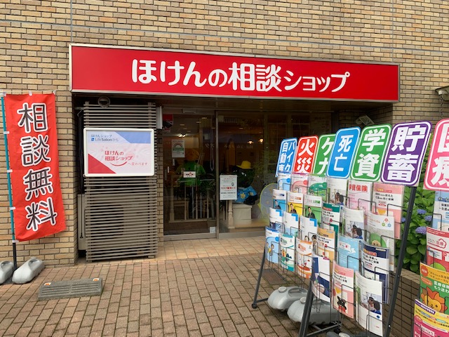 ほけんの相談ショップ 板橋仲宿店
