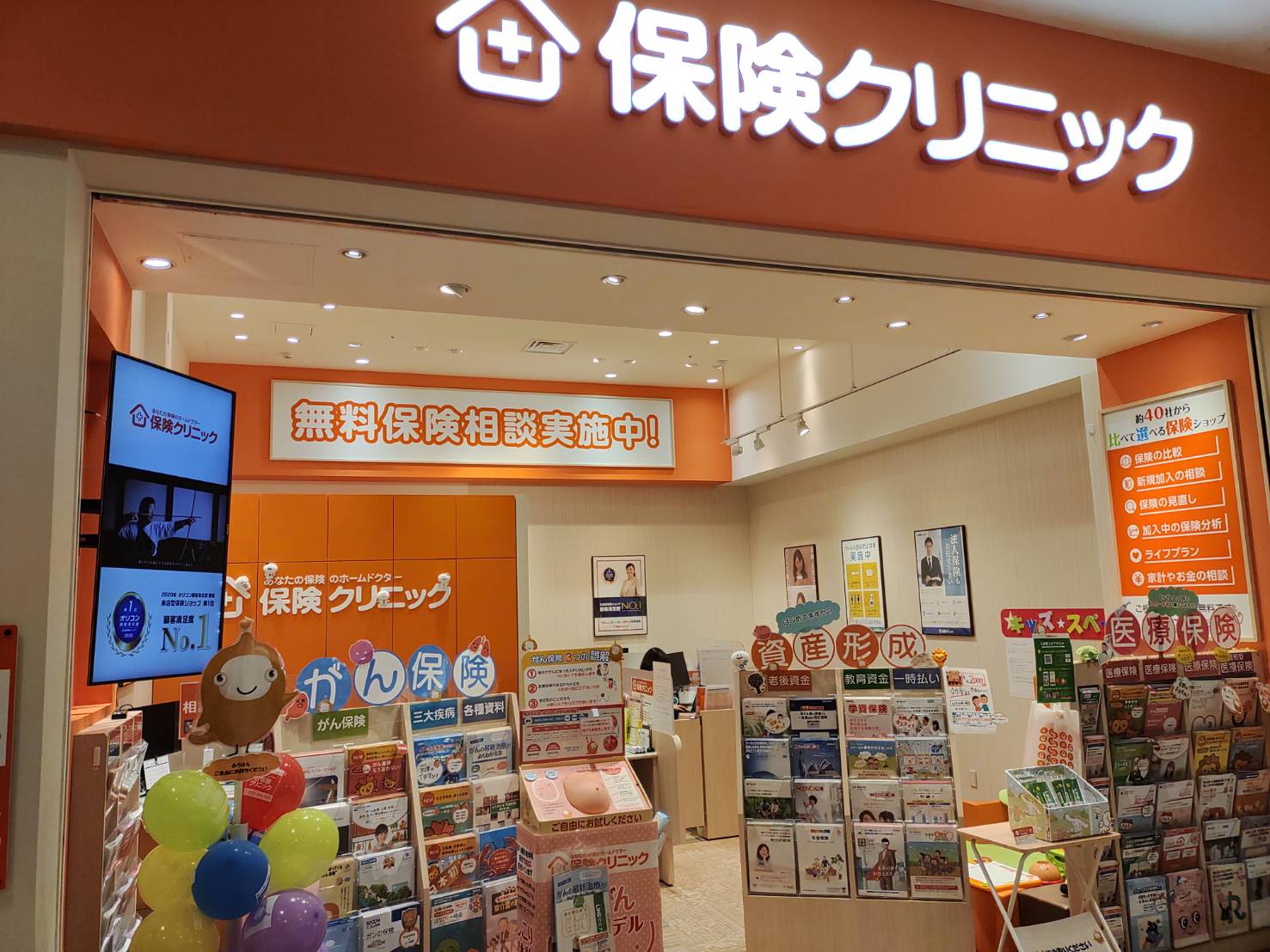 保険クリニック ららぽーと豊洲店