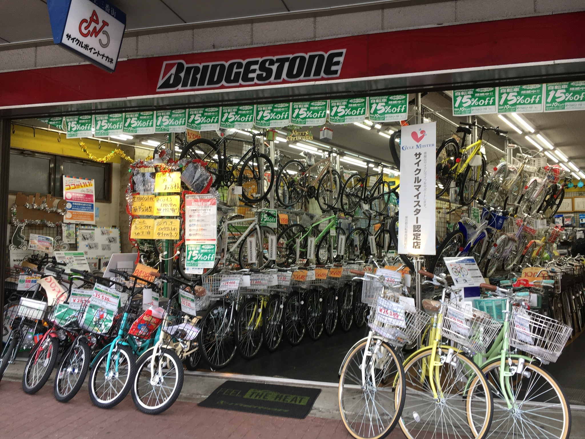 サイクルポイントナカネ