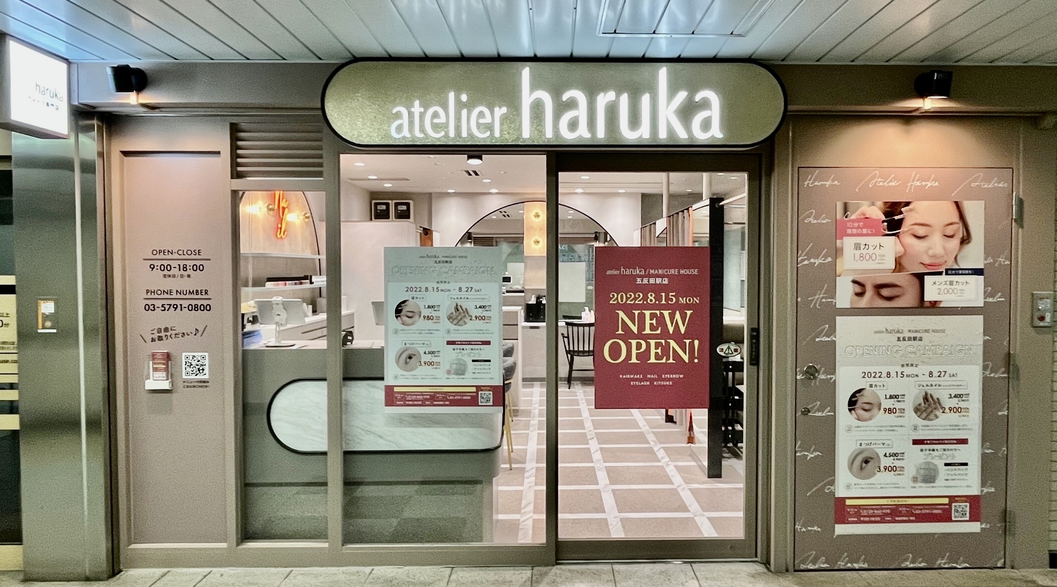 atelier haruka 五反田駅店