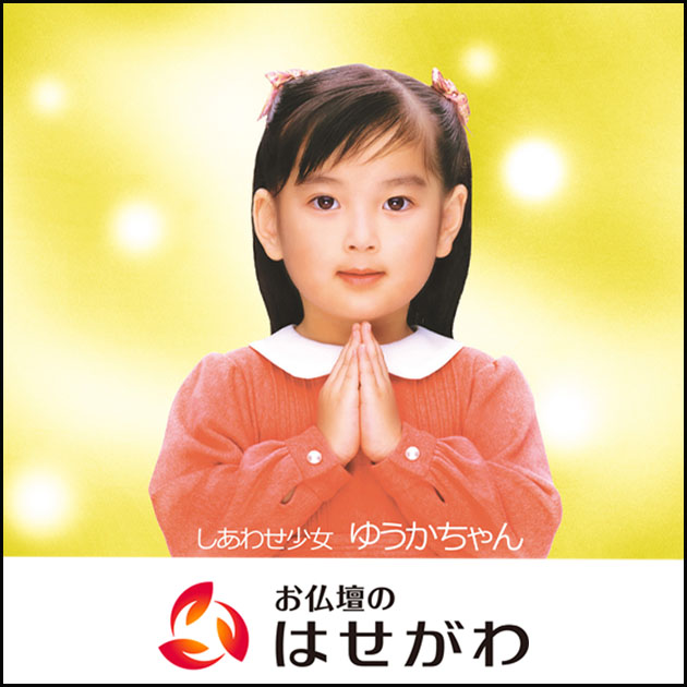 お仏壇のはせがわ竹ノ塚店