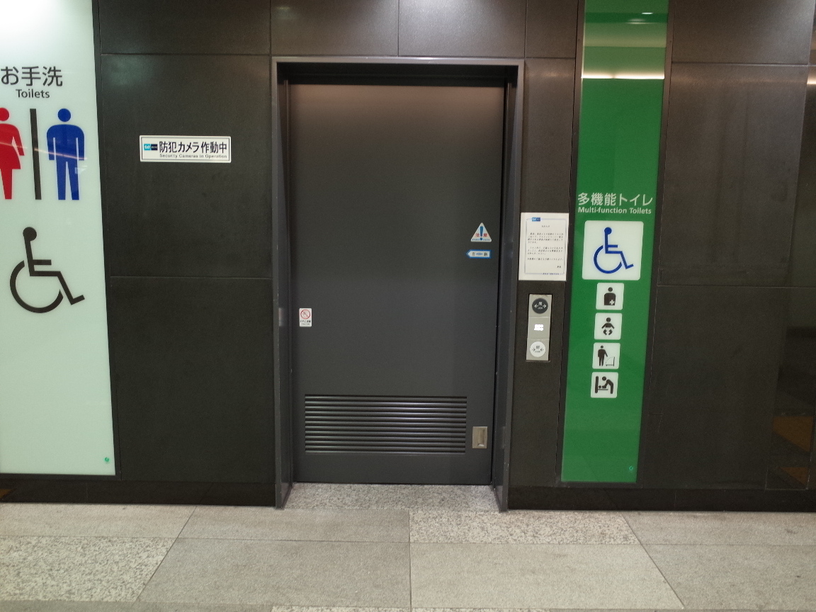 東京メトロ丸ノ内線/東西線/千代田線/半蔵門線 大手町駅 多機能トイレ