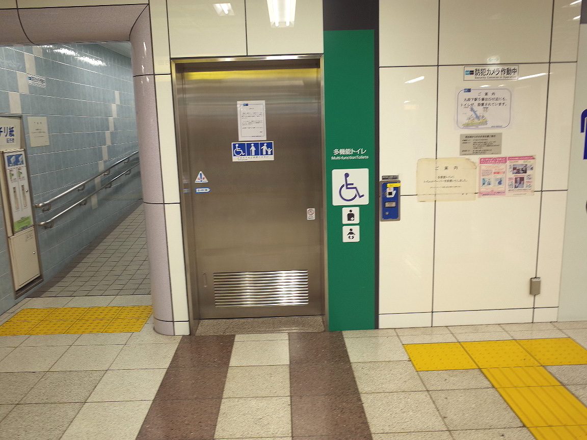 多機能トイレ