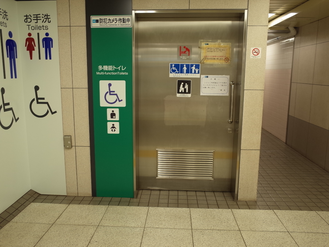 東京メトロ日比谷線/丸ノ内線/千代田線 霞ヶ関駅 多機能トイレ
