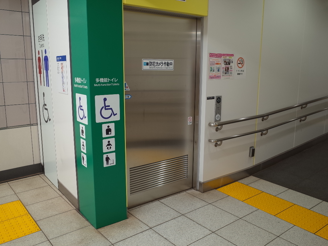 東京メトロ丸ノ内線/千代田線 国会議事堂前駅 多機能トイレ
