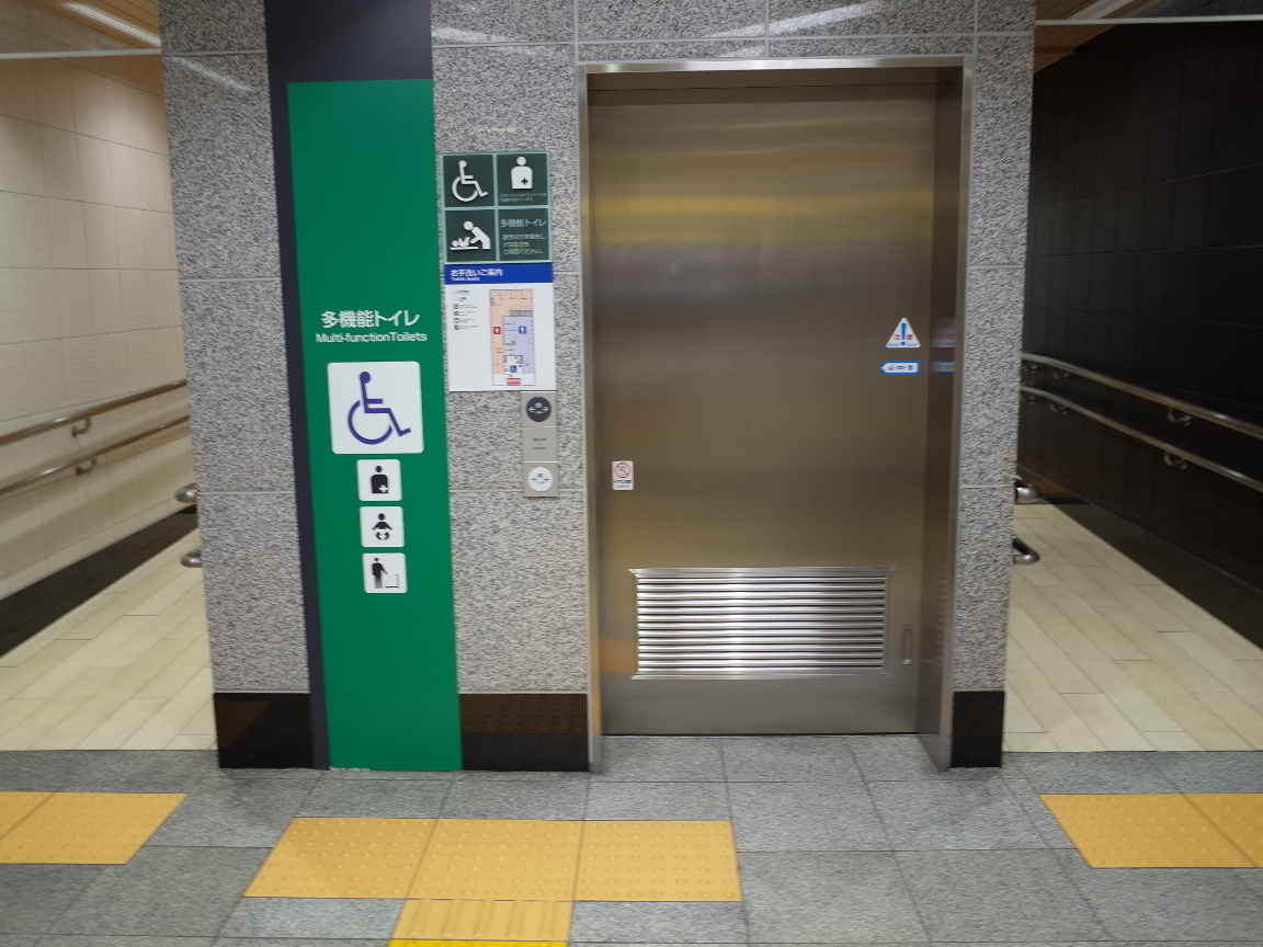東京メトロ銀座線 溜池山王駅 多機能トイレ
