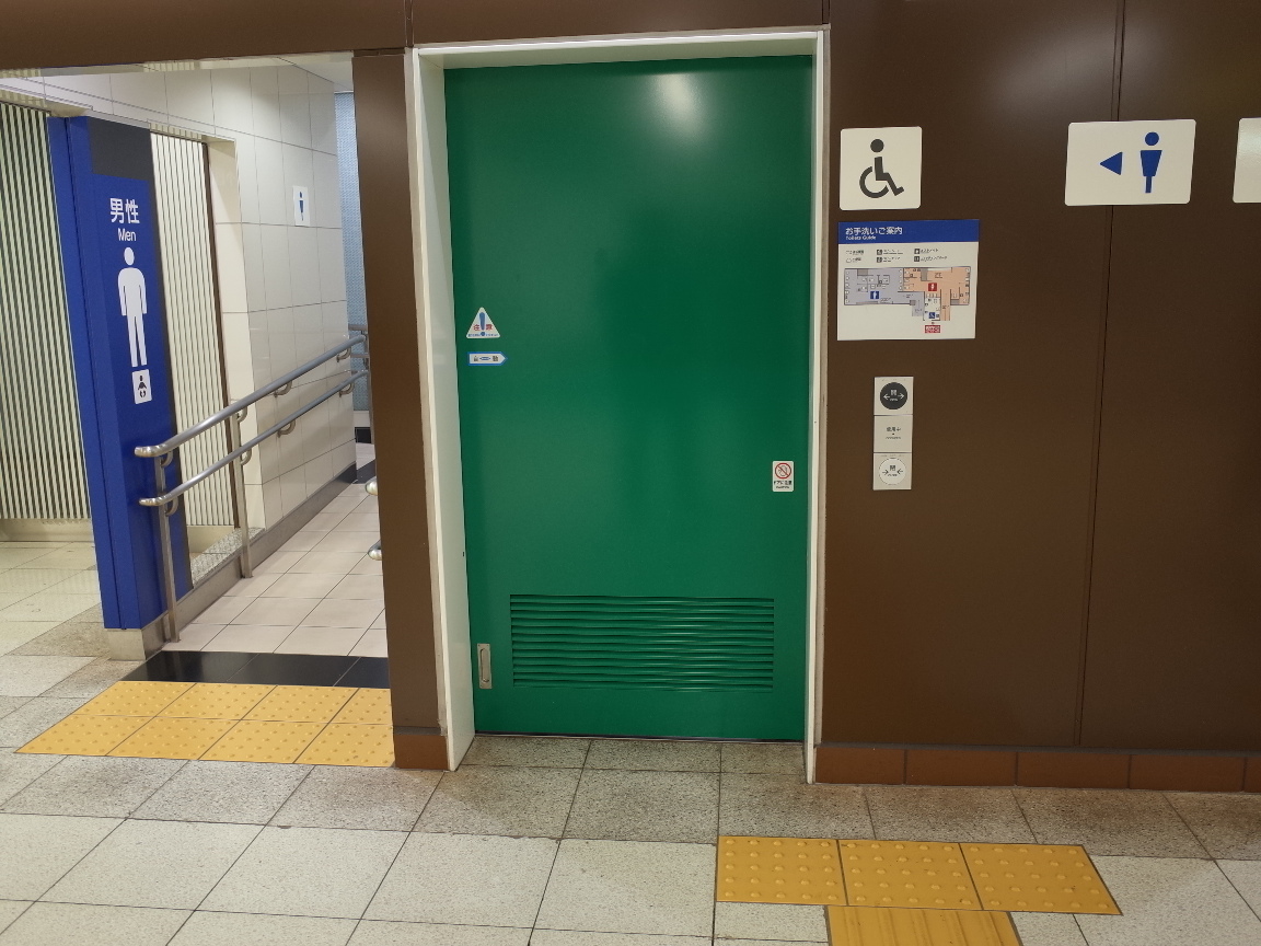 だれでもトイレ