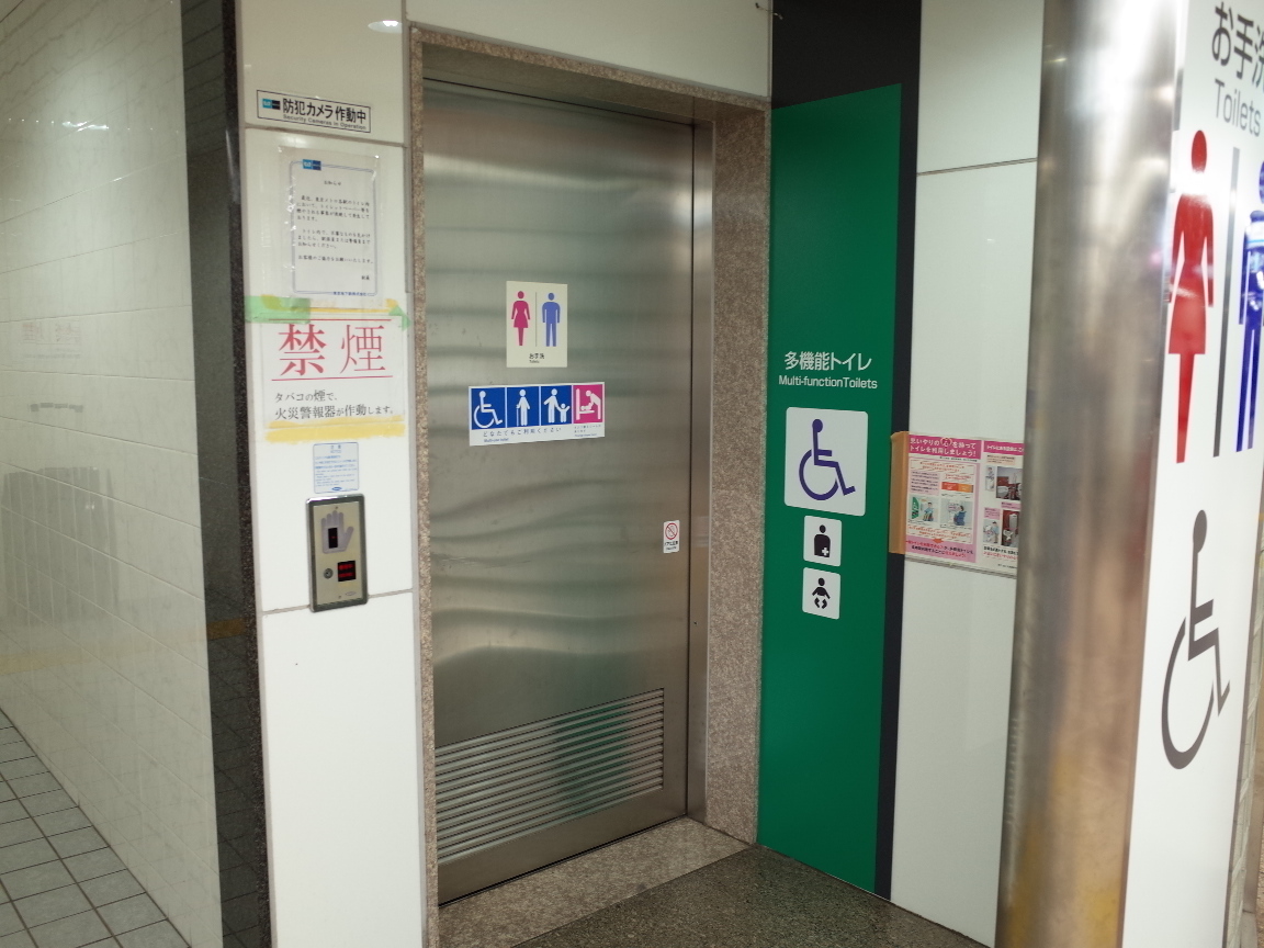 東京メトロ日比谷線/千代田線 日比谷駅 多機能トイレ