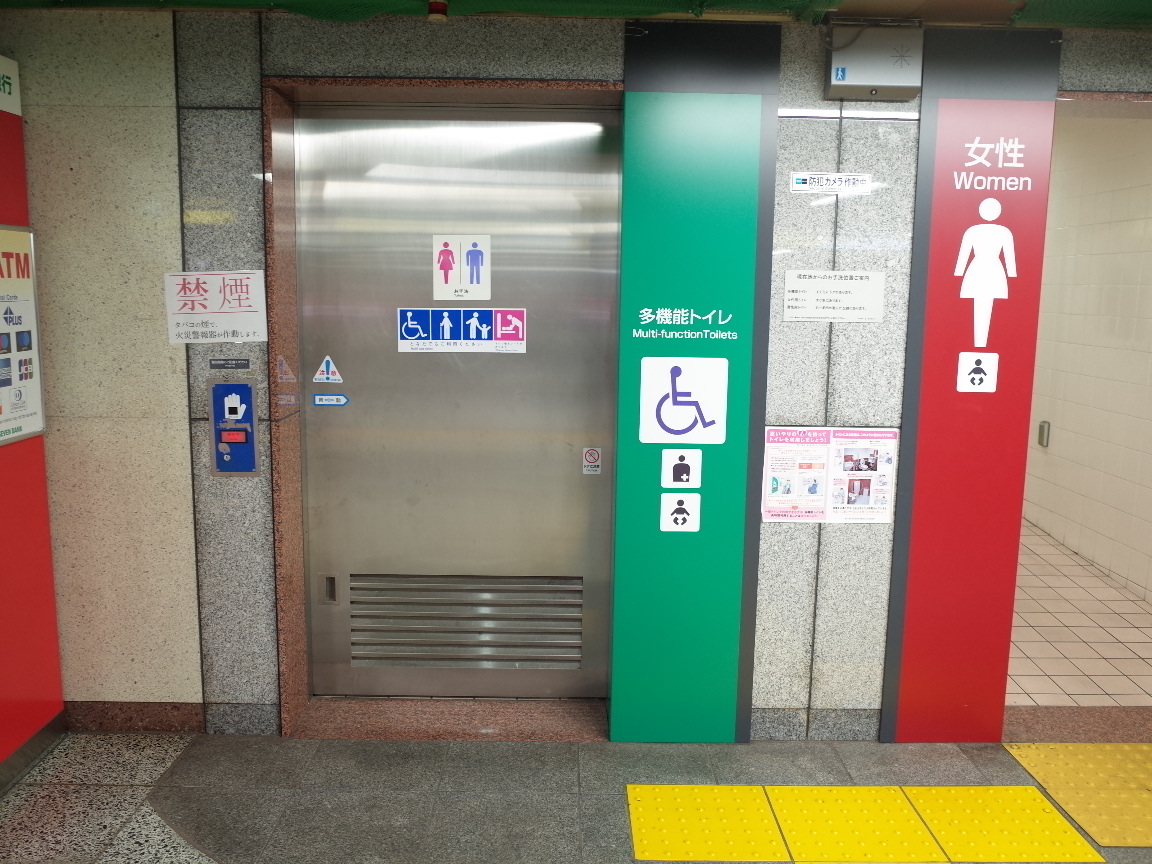 多機能トイレ
