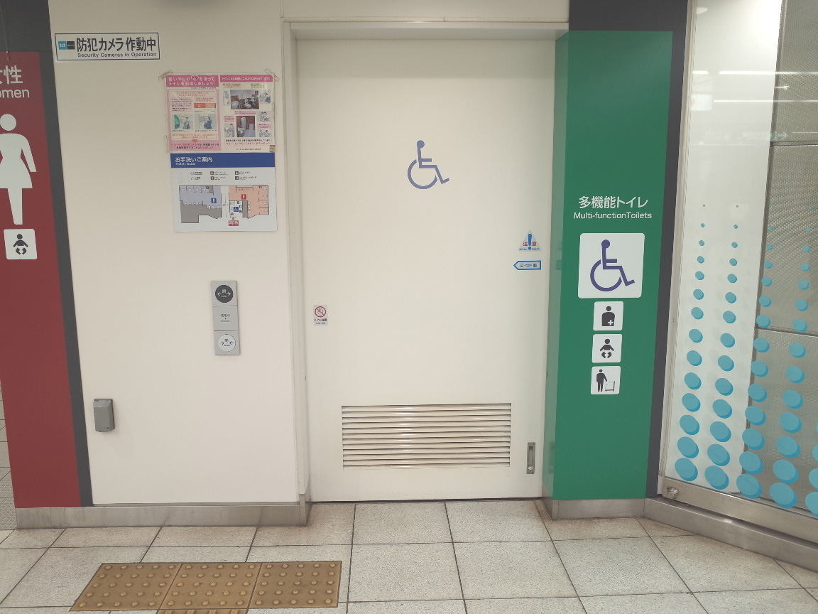 多機能トイレ